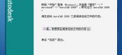 【VIP】AutoCAD_2008_32bit（简体中文）
